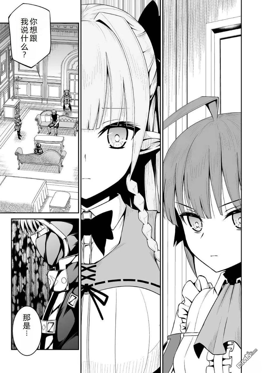 第39话 第3号的愿望3
