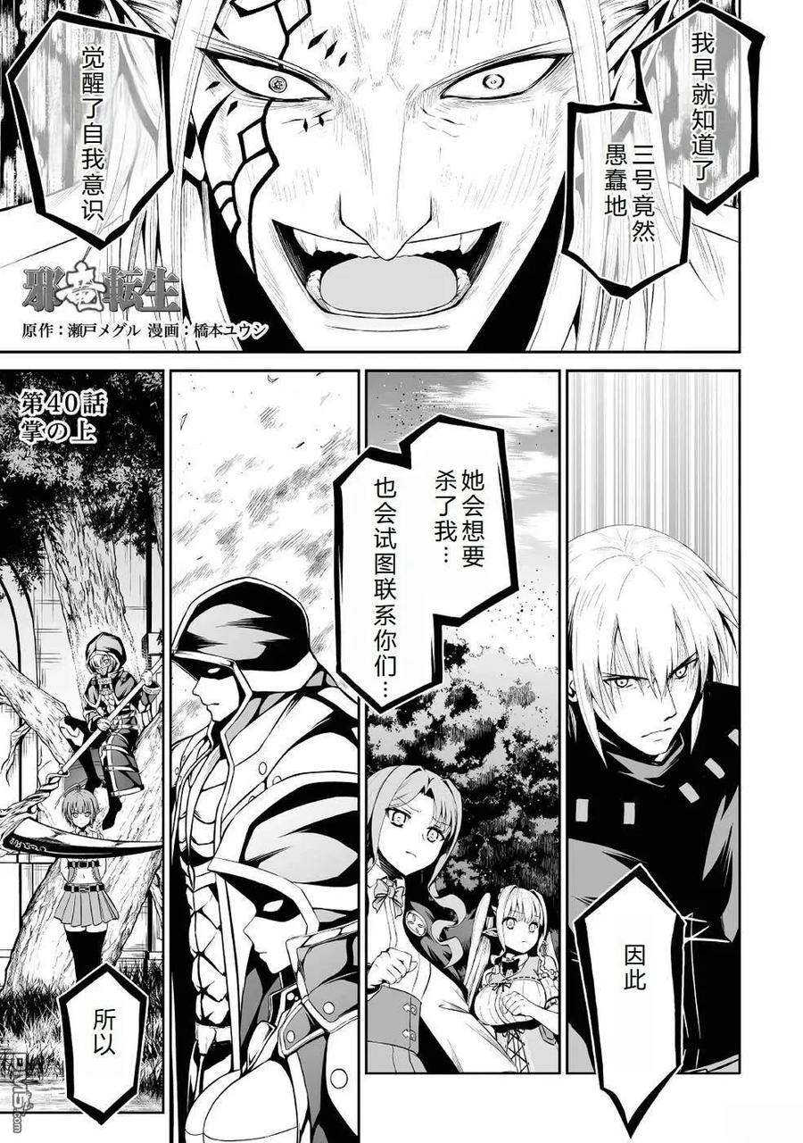 第40话1