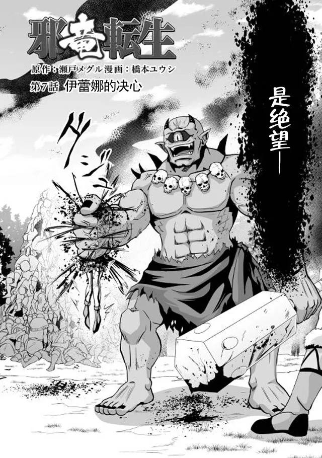 第7话 伊蕾娜的决心1