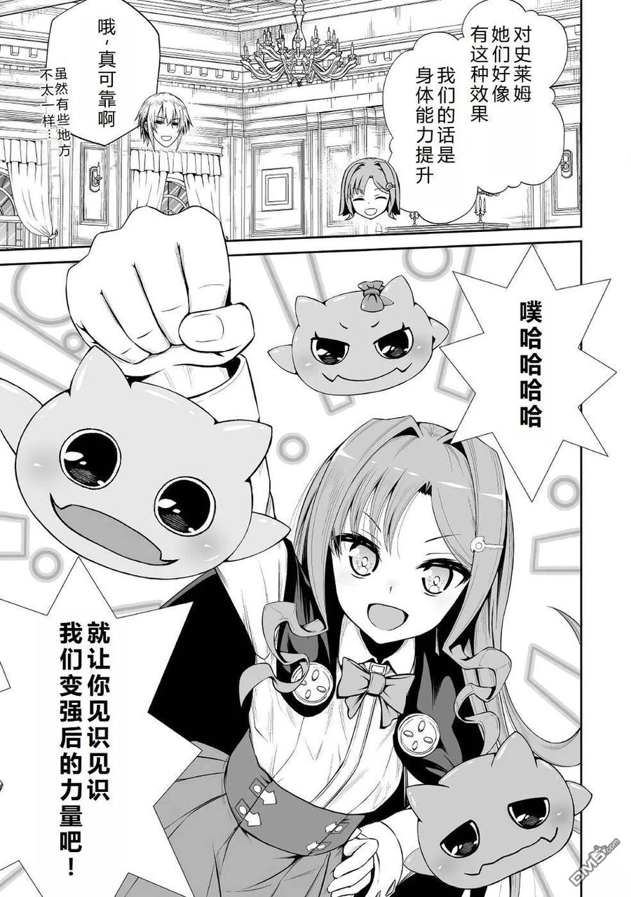 第39话 第3号的愿望1
