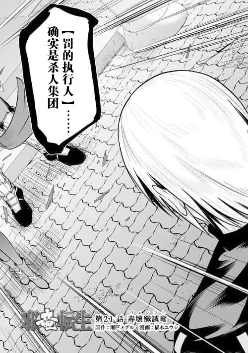 第21话 毒坏脏灭龟1