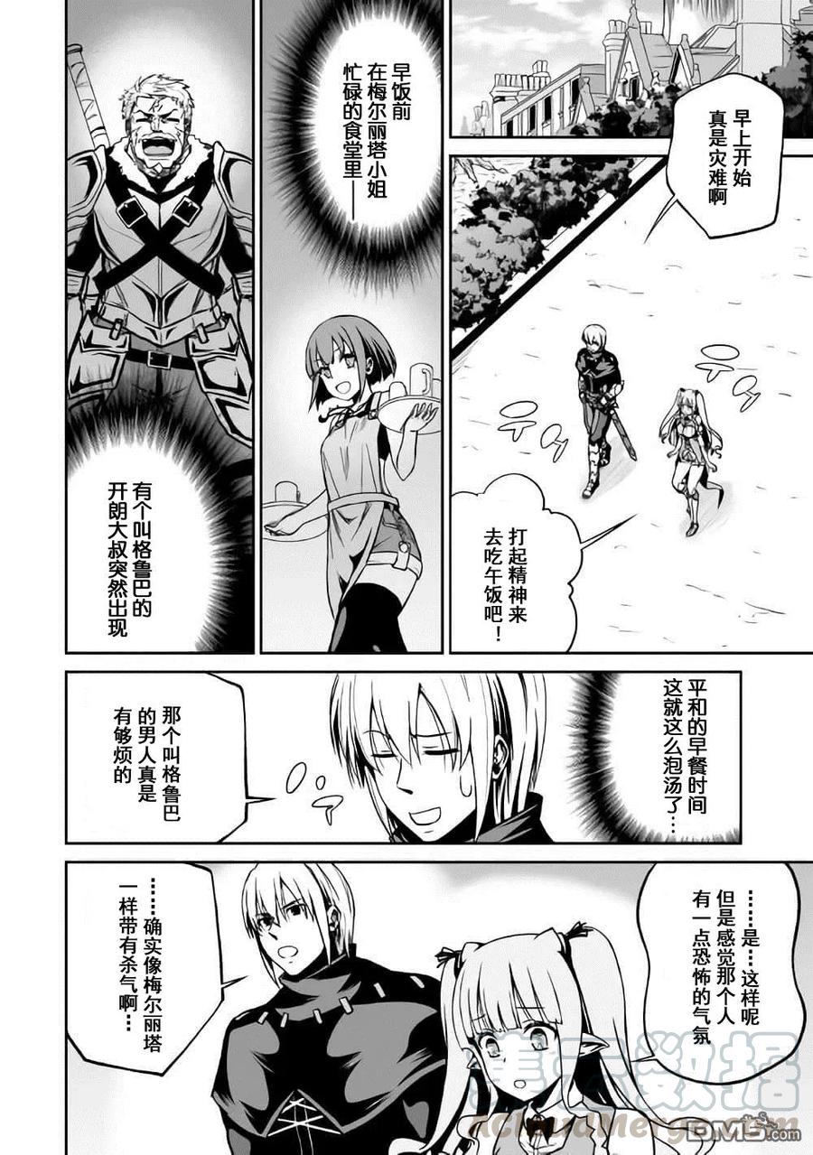 第19话 遭遇3