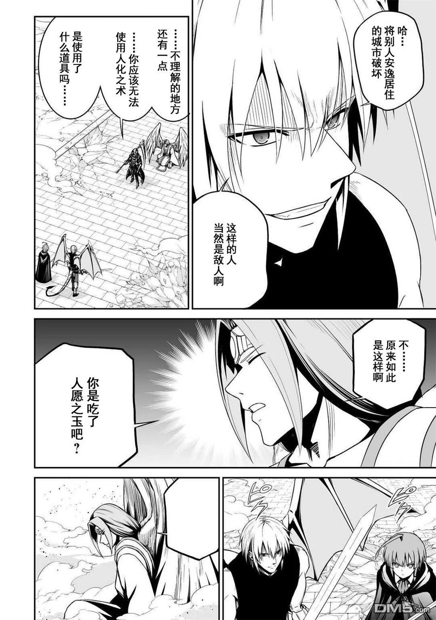 第33话 死斗1
