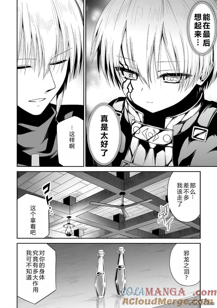 第42话2