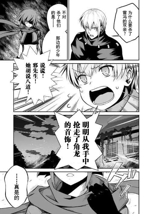 第21话 毒坏脏灭龟4