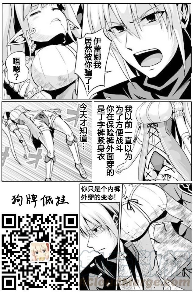 第8话 独眼怪的陷阱4