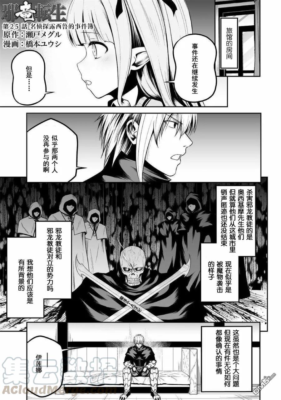 第25话 名侦探事件簿0