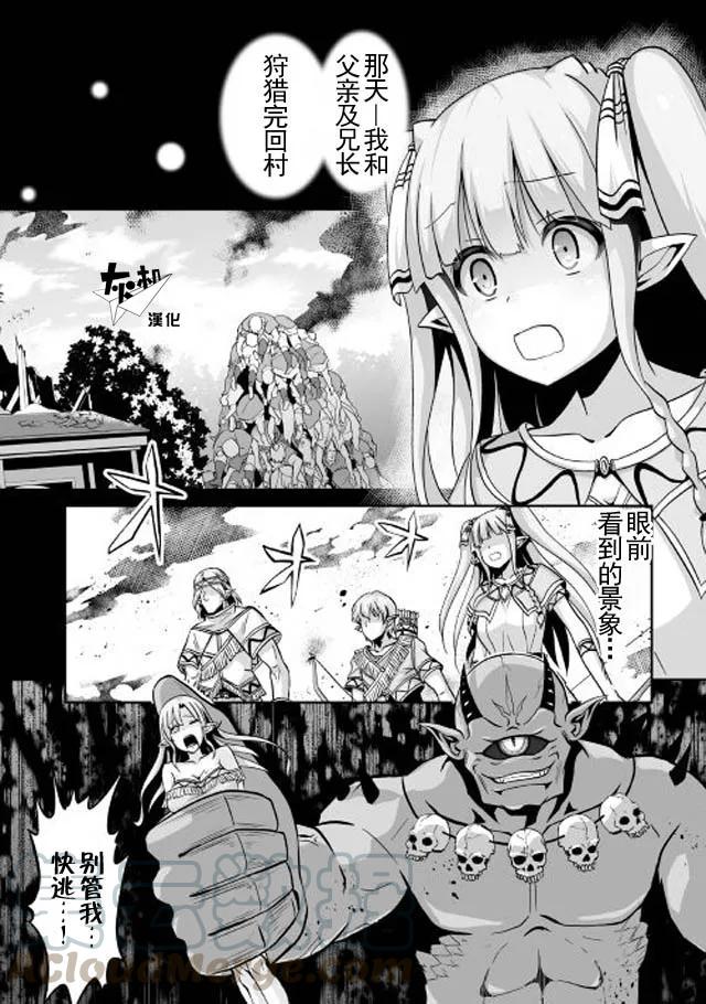 第7话 伊蕾娜的决心0