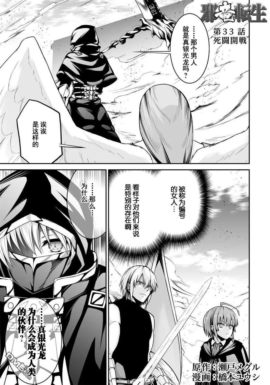 第33话 死斗0