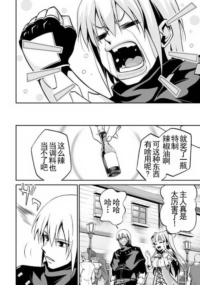 第5话 邪龙与家人3