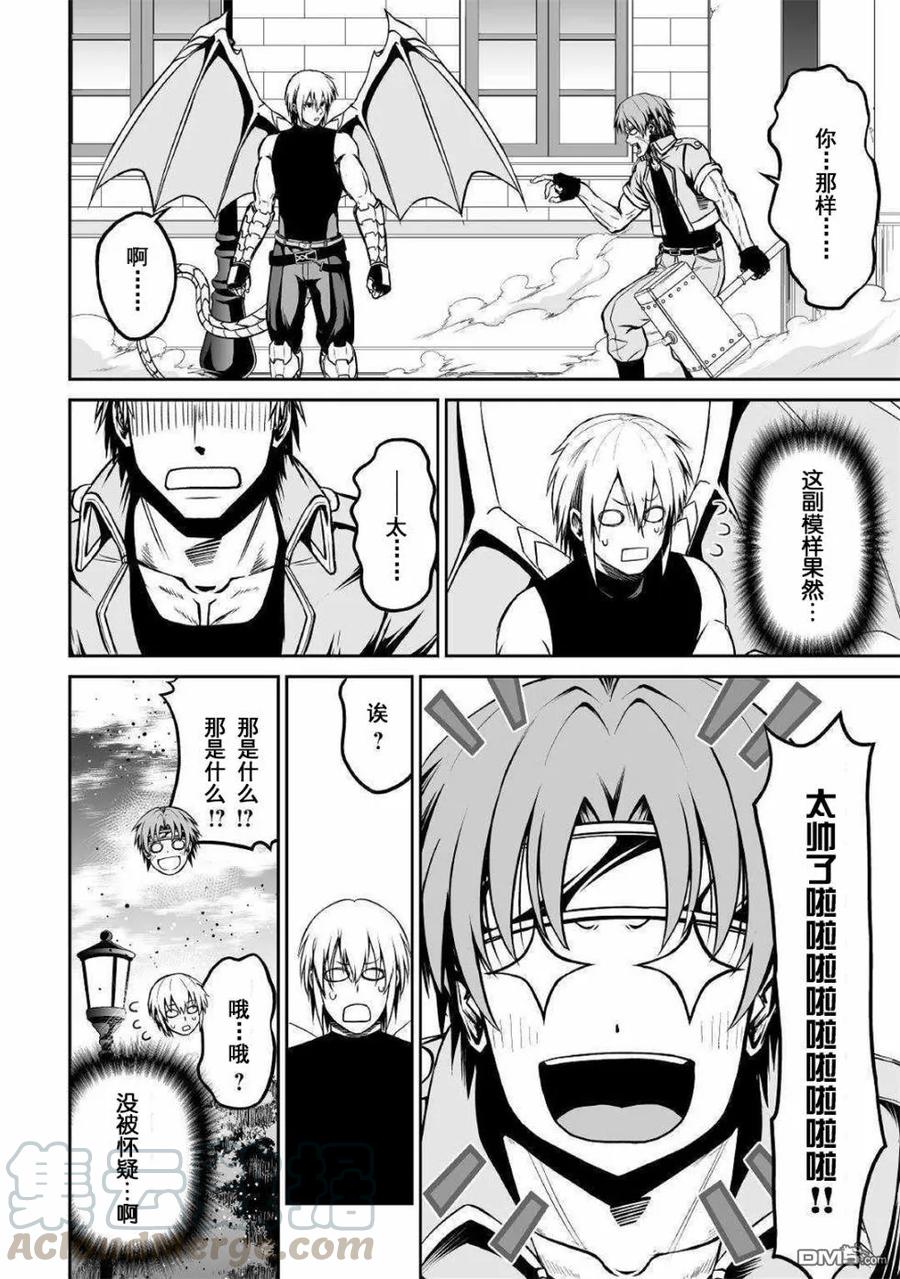 第28话 哥雷母3
