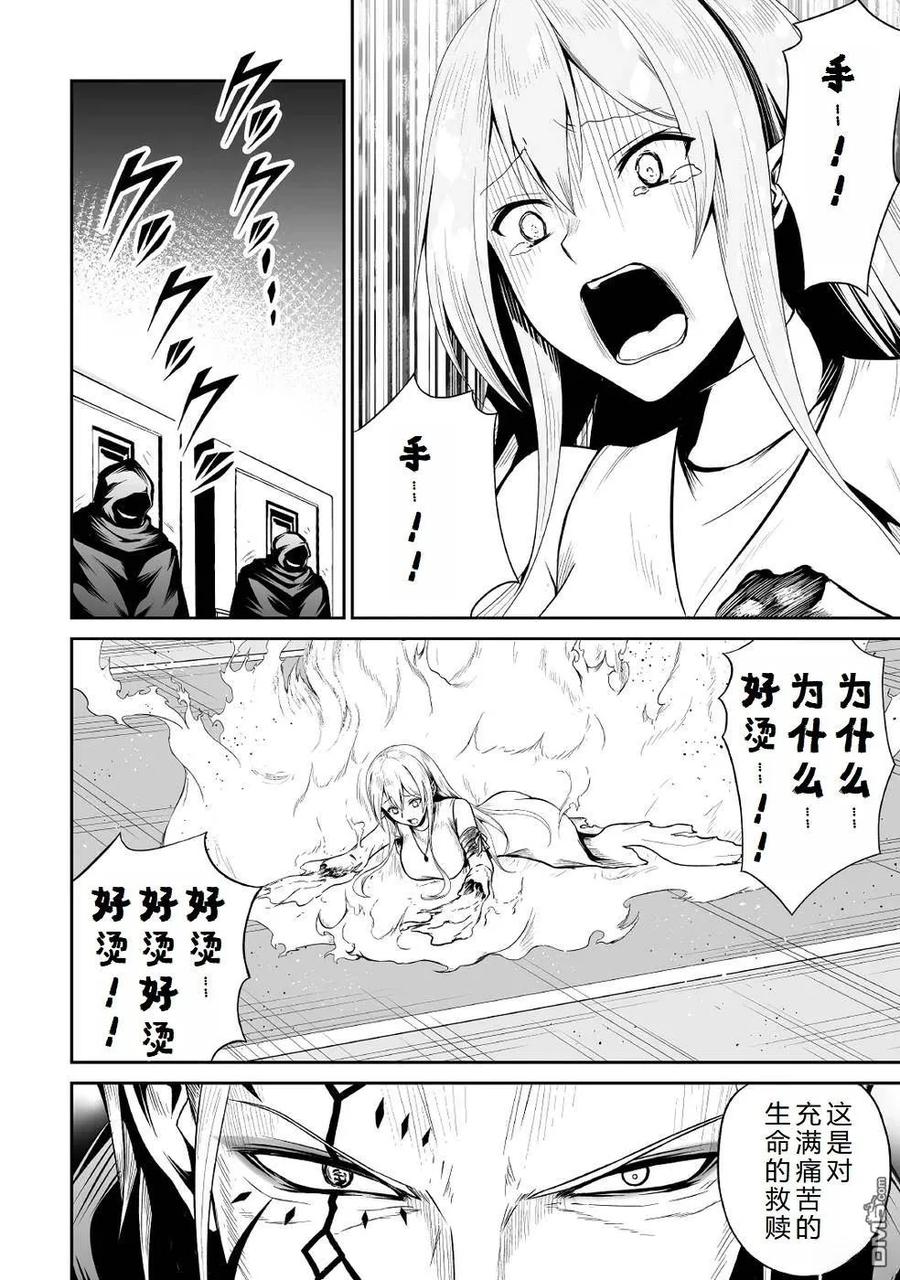 第37话 克洛伊家族1