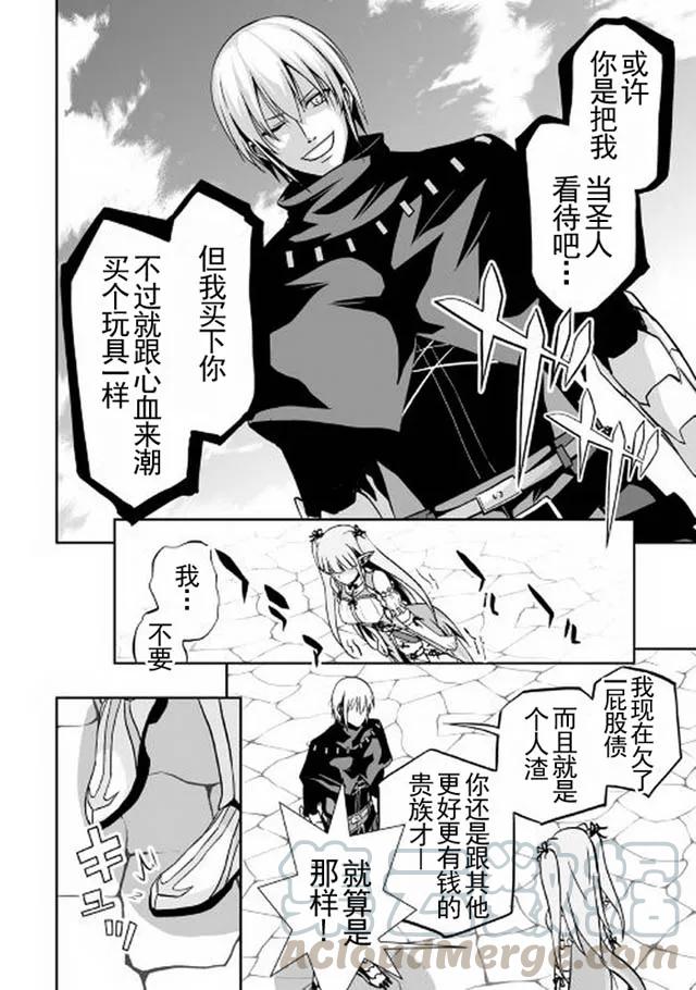 第5话 邪龙与家人3