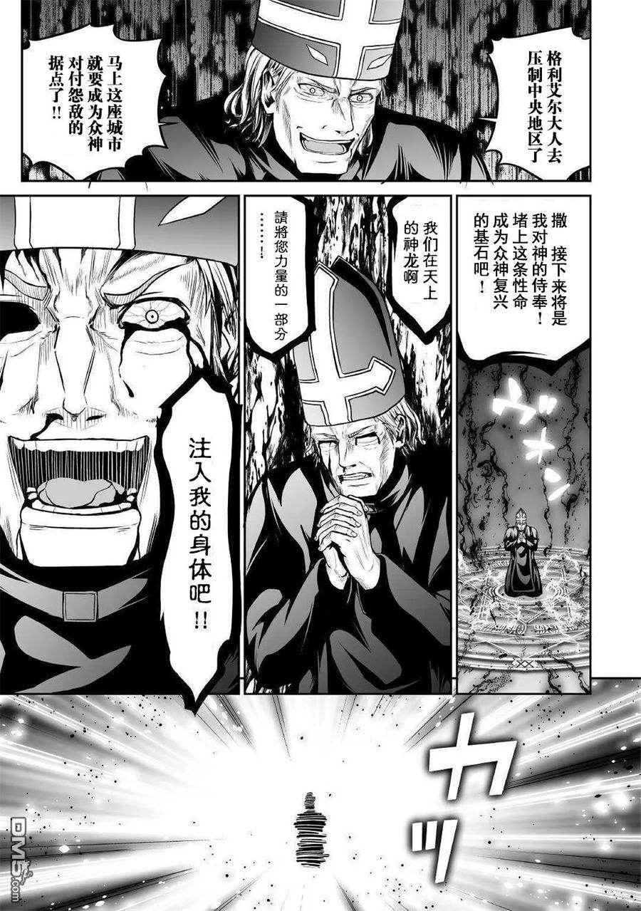 第27话 虎之翼4