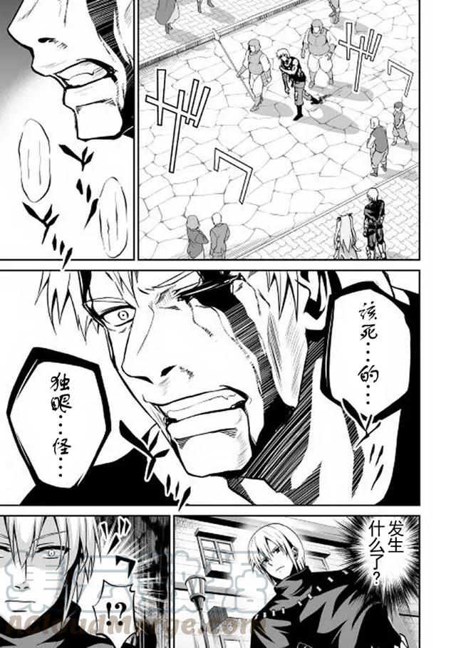 第5话 邪龙与家人4