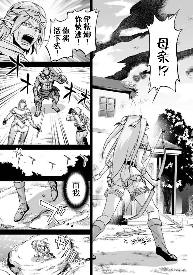 第7话 伊蕾娜的决心2