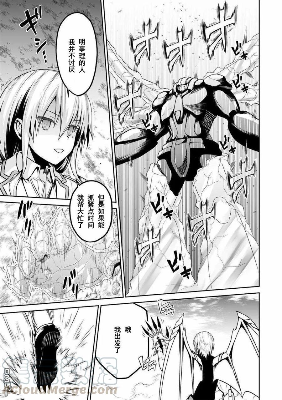 第28话 哥雷母4