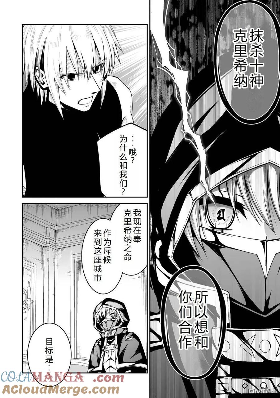 第39话 第3号的愿望4