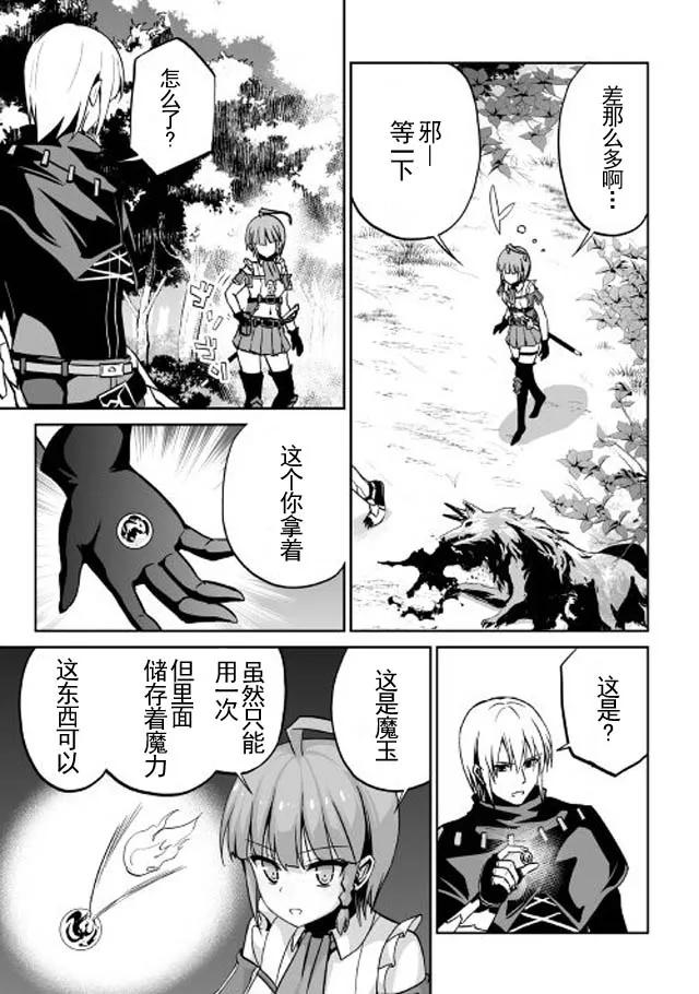 第7话 伊蕾娜的决心0