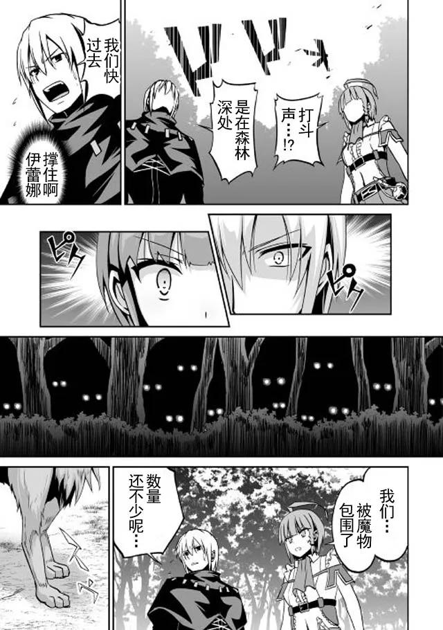 第7话 伊蕾娜的决心2