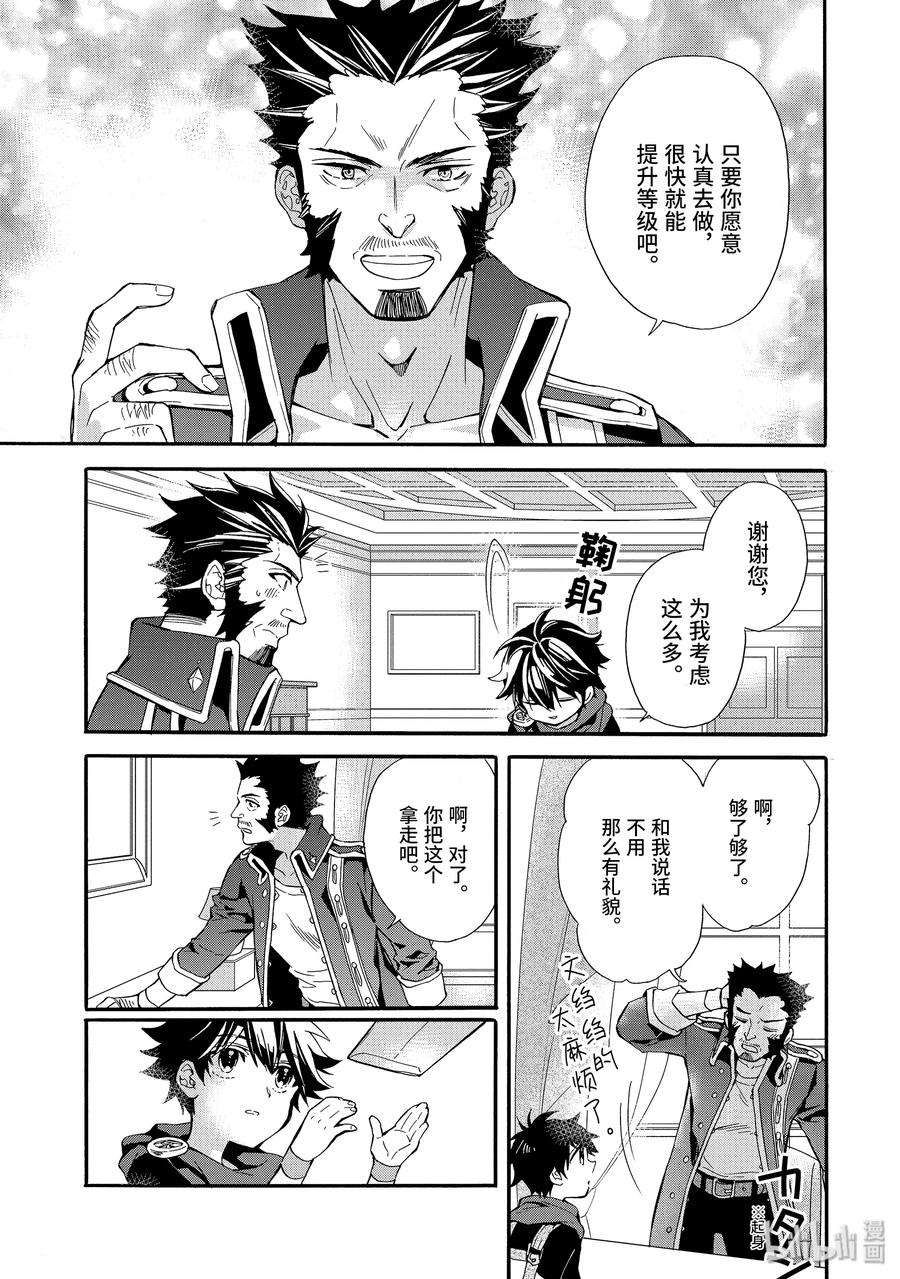 8-3 冒险者公会0