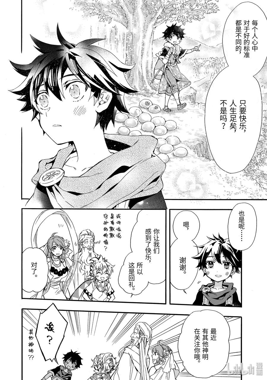 7-2 在吉姆鲁镇3