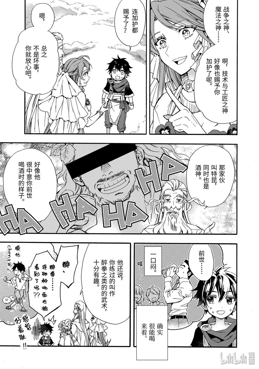 7-2 在吉姆鲁镇4