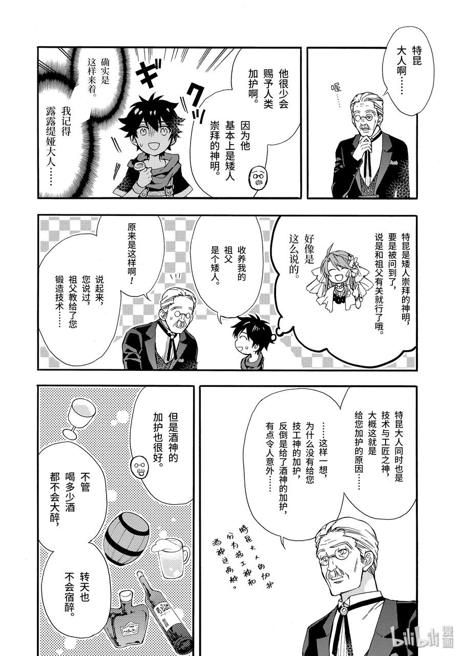 8-3 冒险者公会3