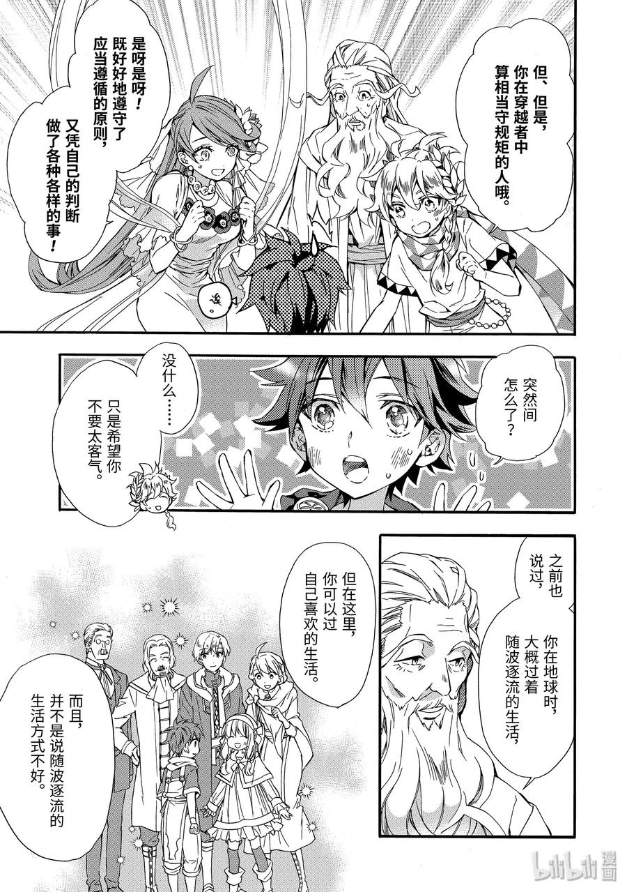 7-2 在吉姆鲁镇2
