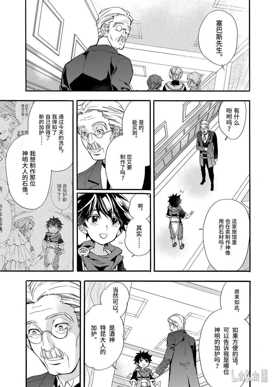 8-3 冒险者公会2