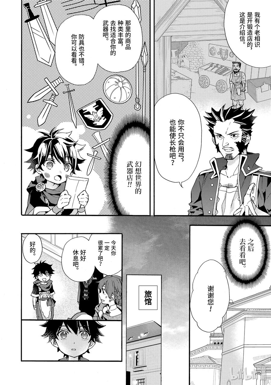 8-3 冒险者公会1
