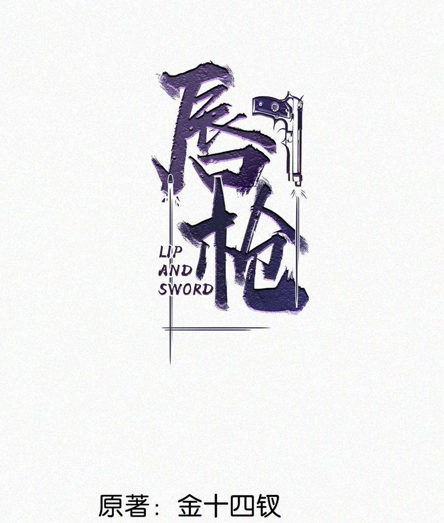 013 不知死活。1
