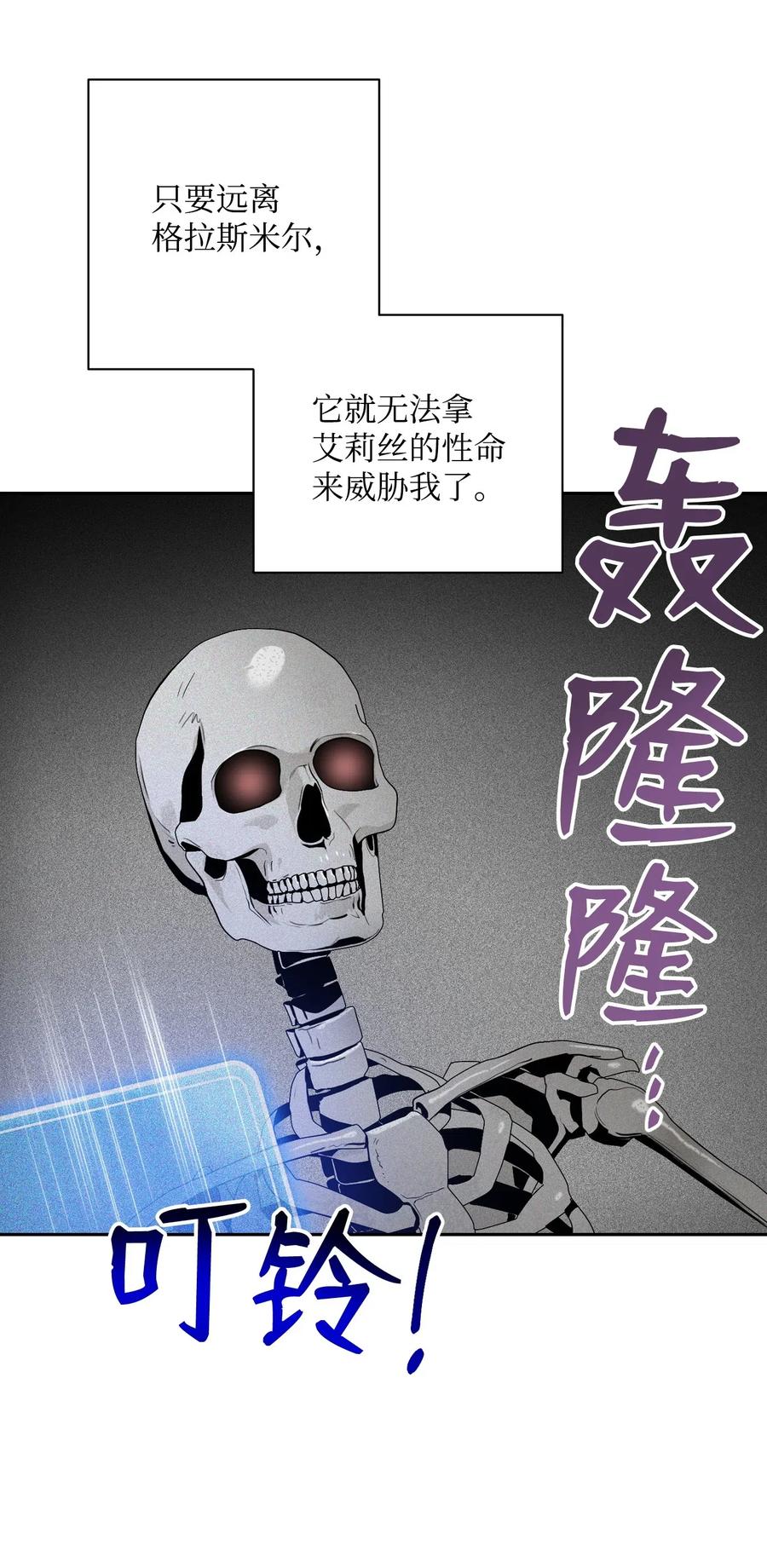 86 侥幸逃脱1