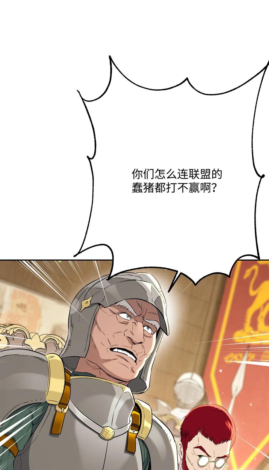 142 你的命我要定了4