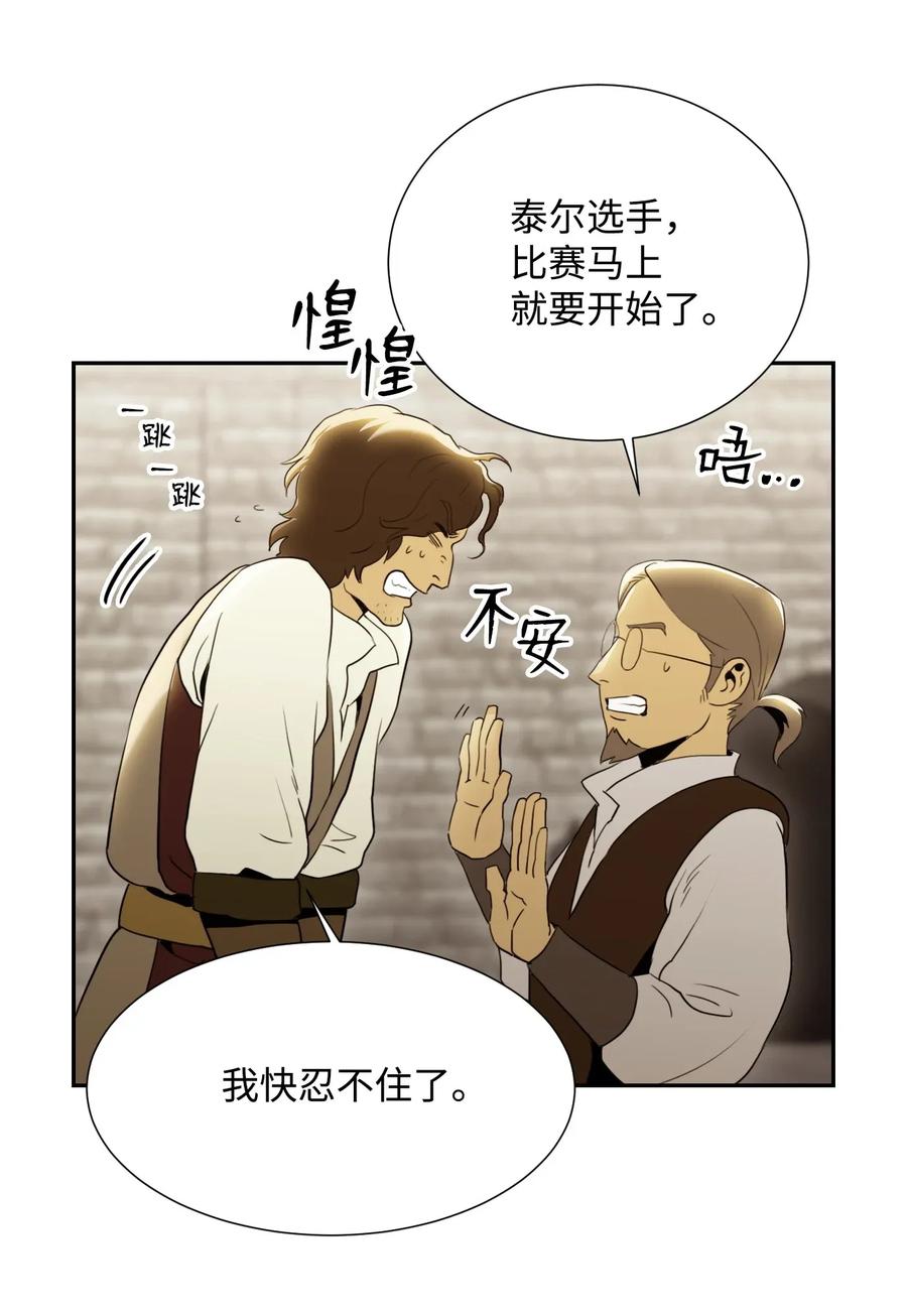 37 前帝国骑士2