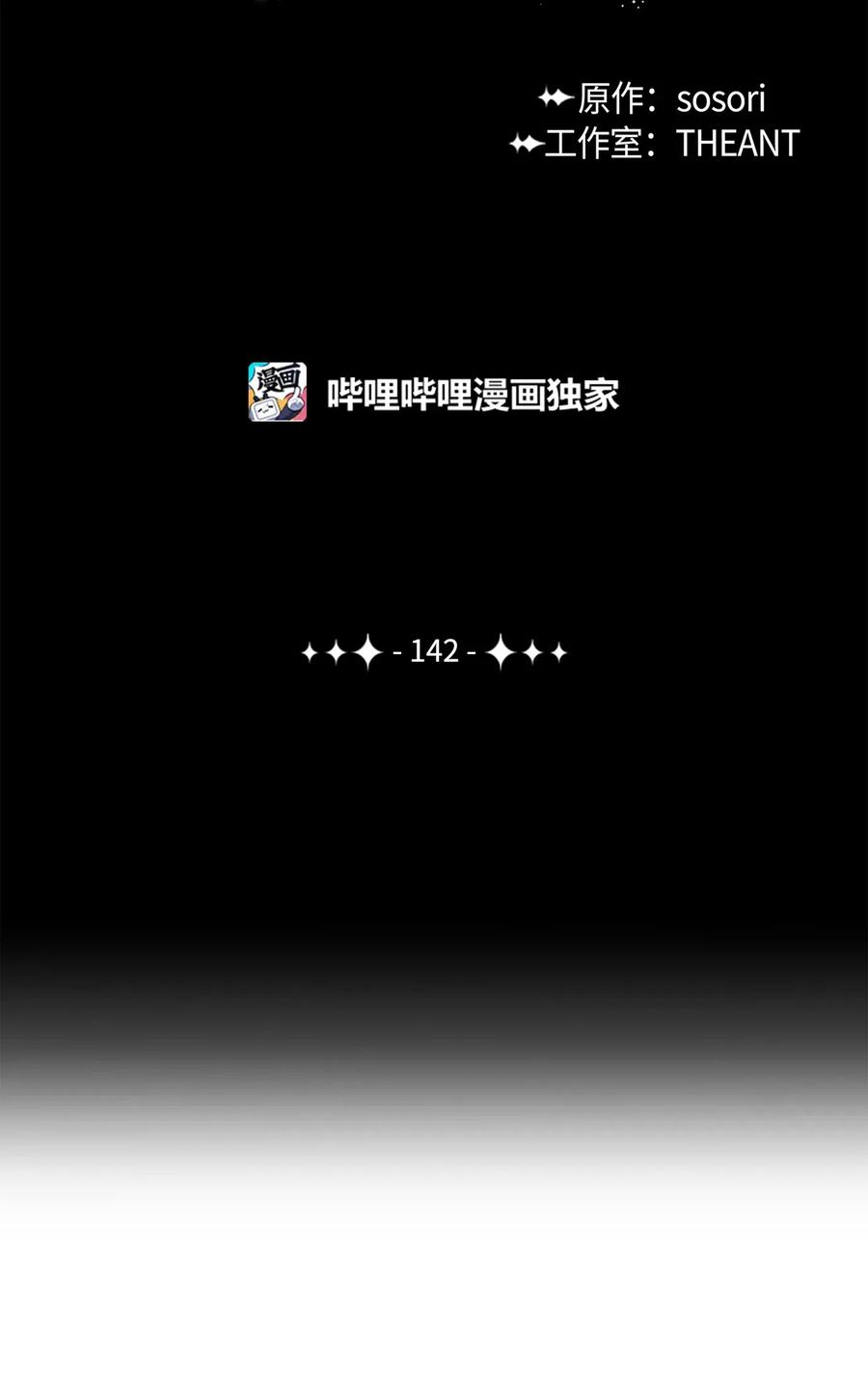142 你的命我要定了1