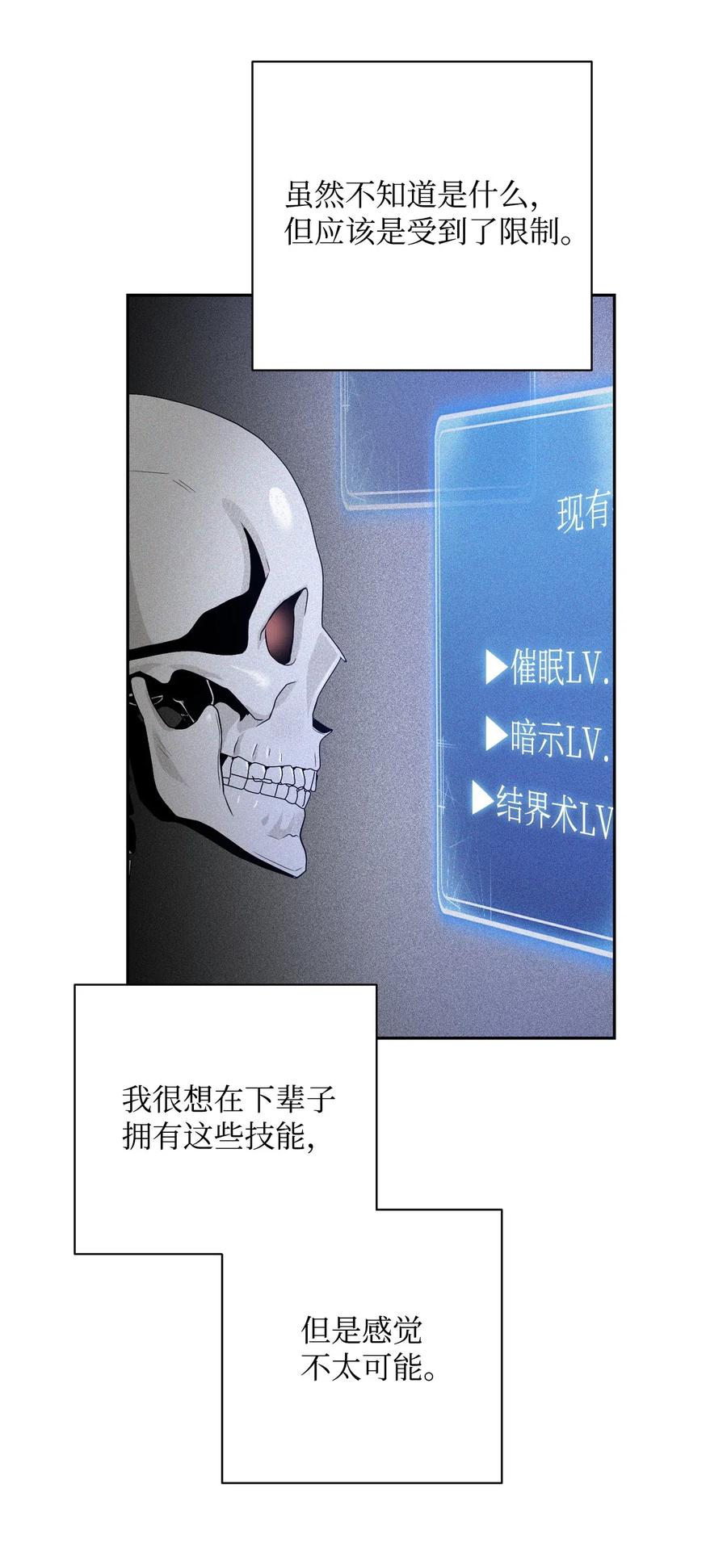 86 侥幸逃脱4