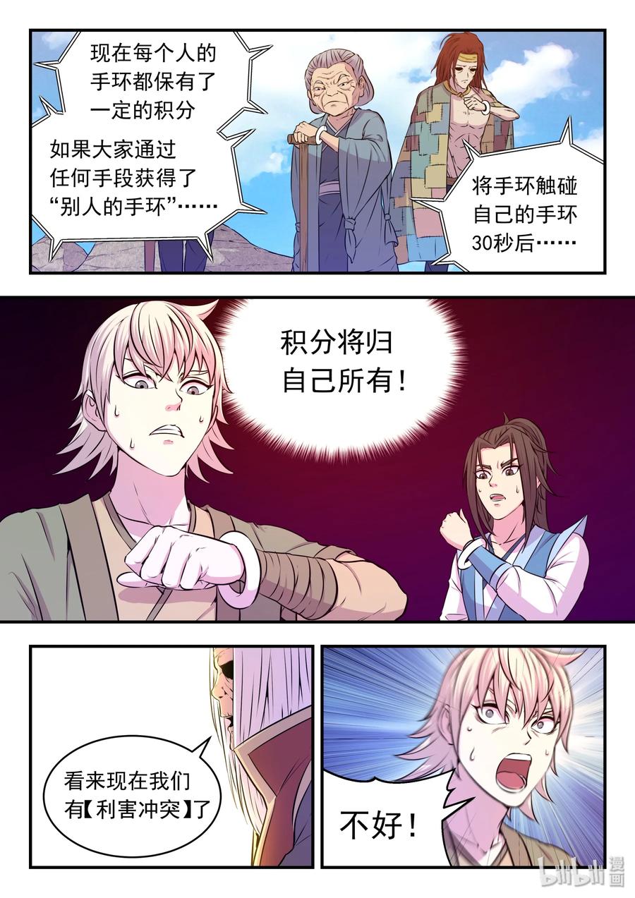 027 第二阶段开启0