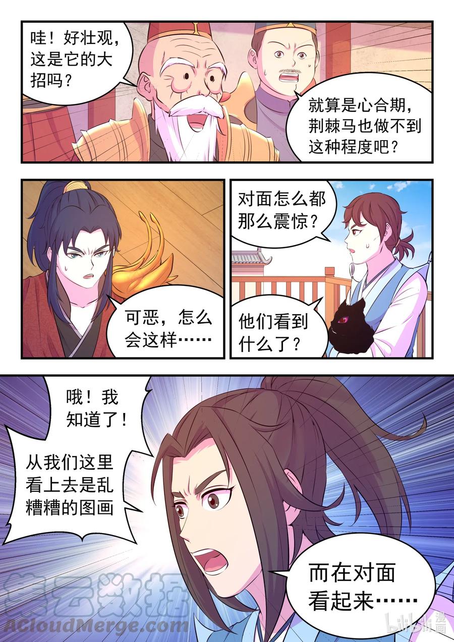 091 技能模仿3