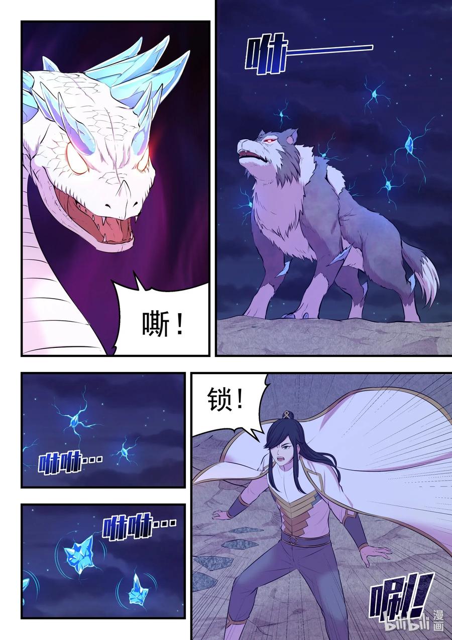 067 王蛇战苍狼3