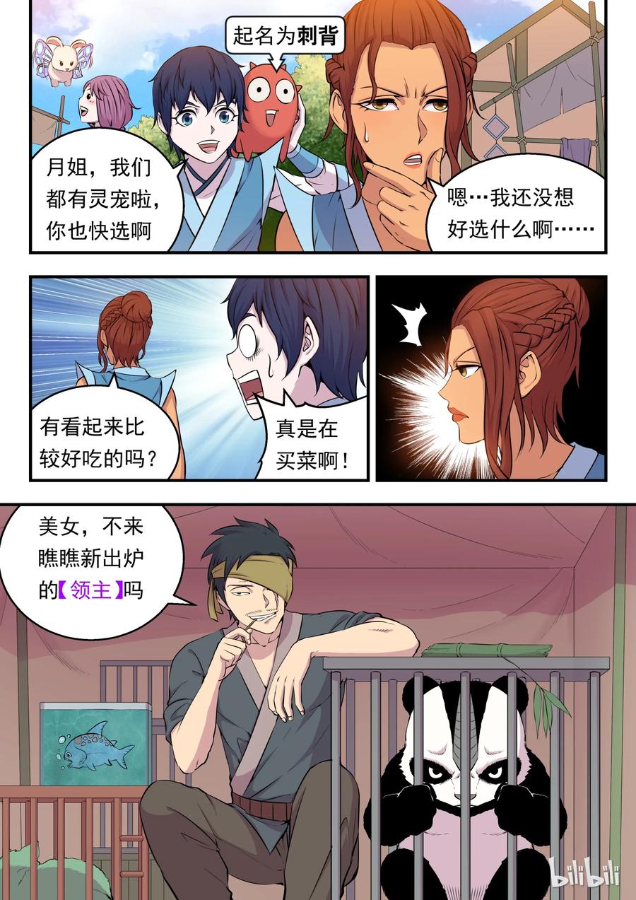 012 自在教悠游会4