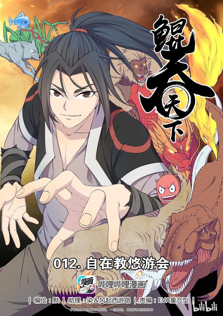 012 自在教悠游会0