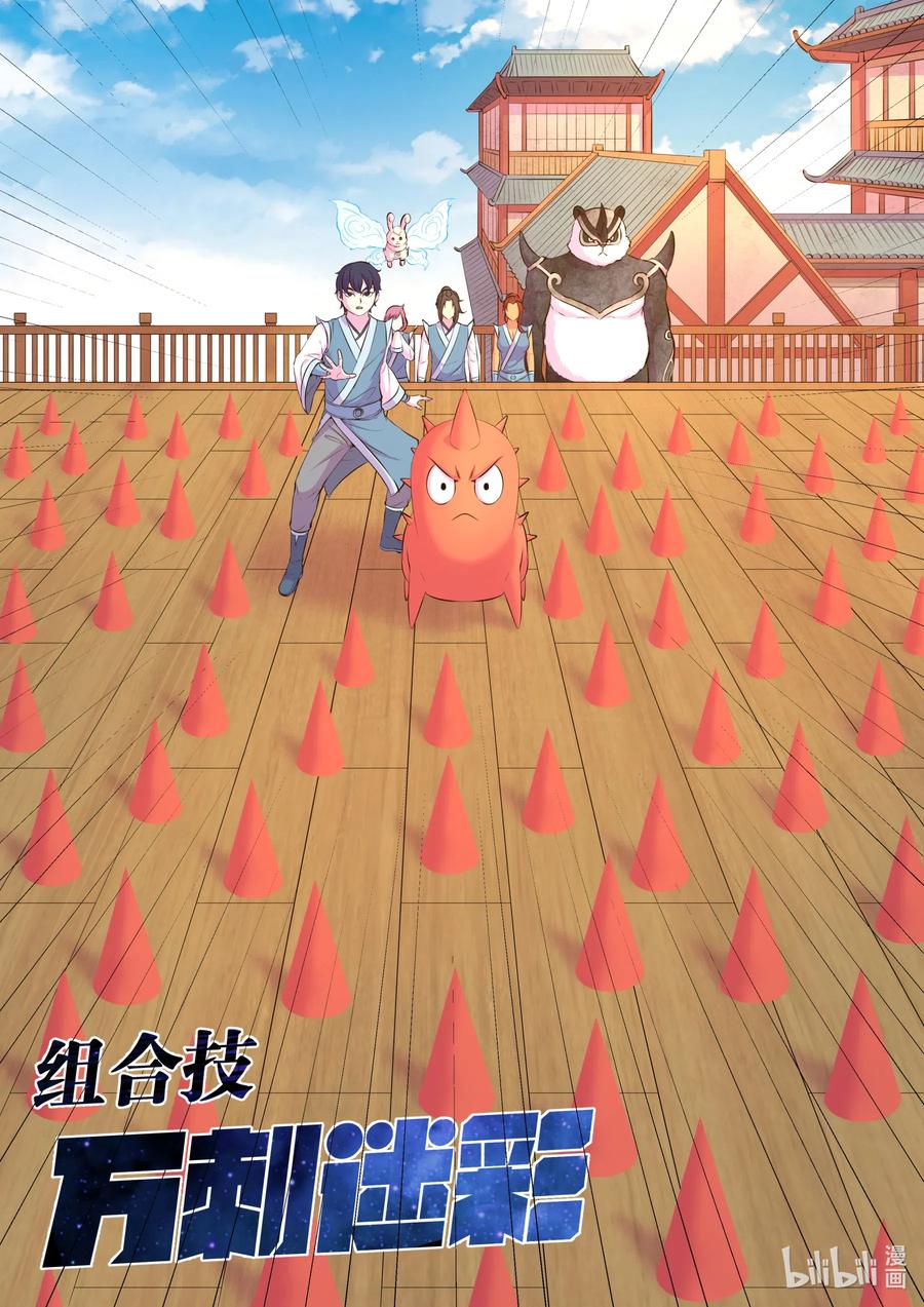 091 技能模仿4