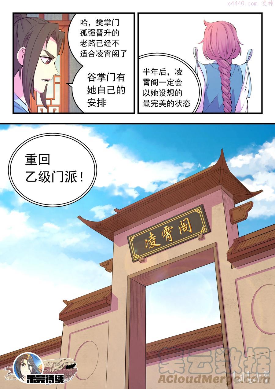 143 初见神君0
