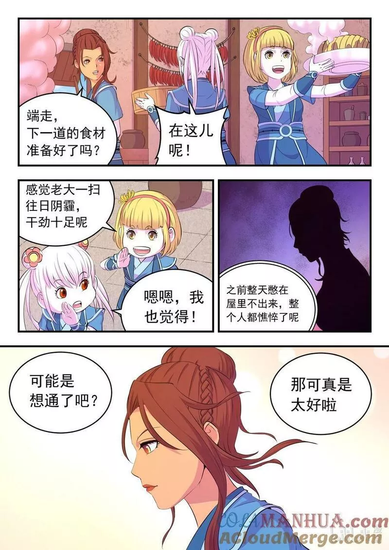 195 突如其来的信件4