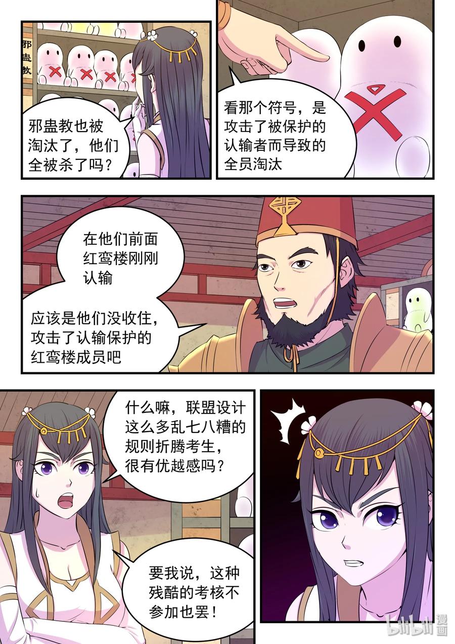 031 最终阶段4