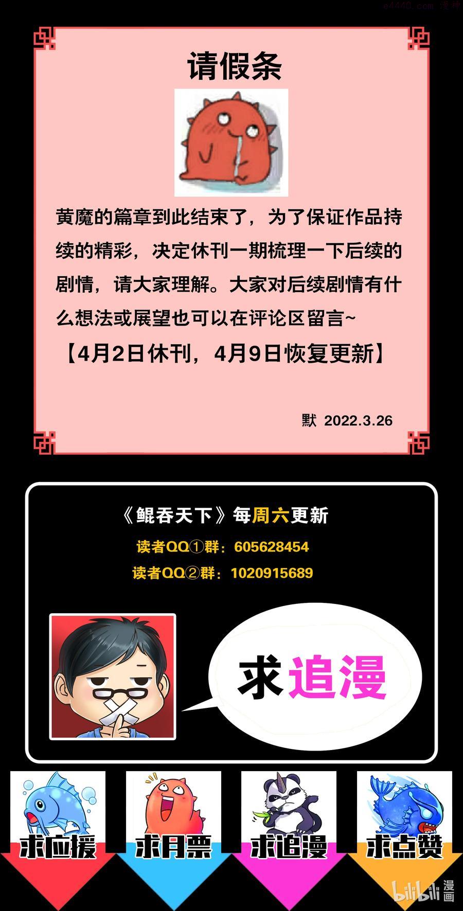 143 初见神君1