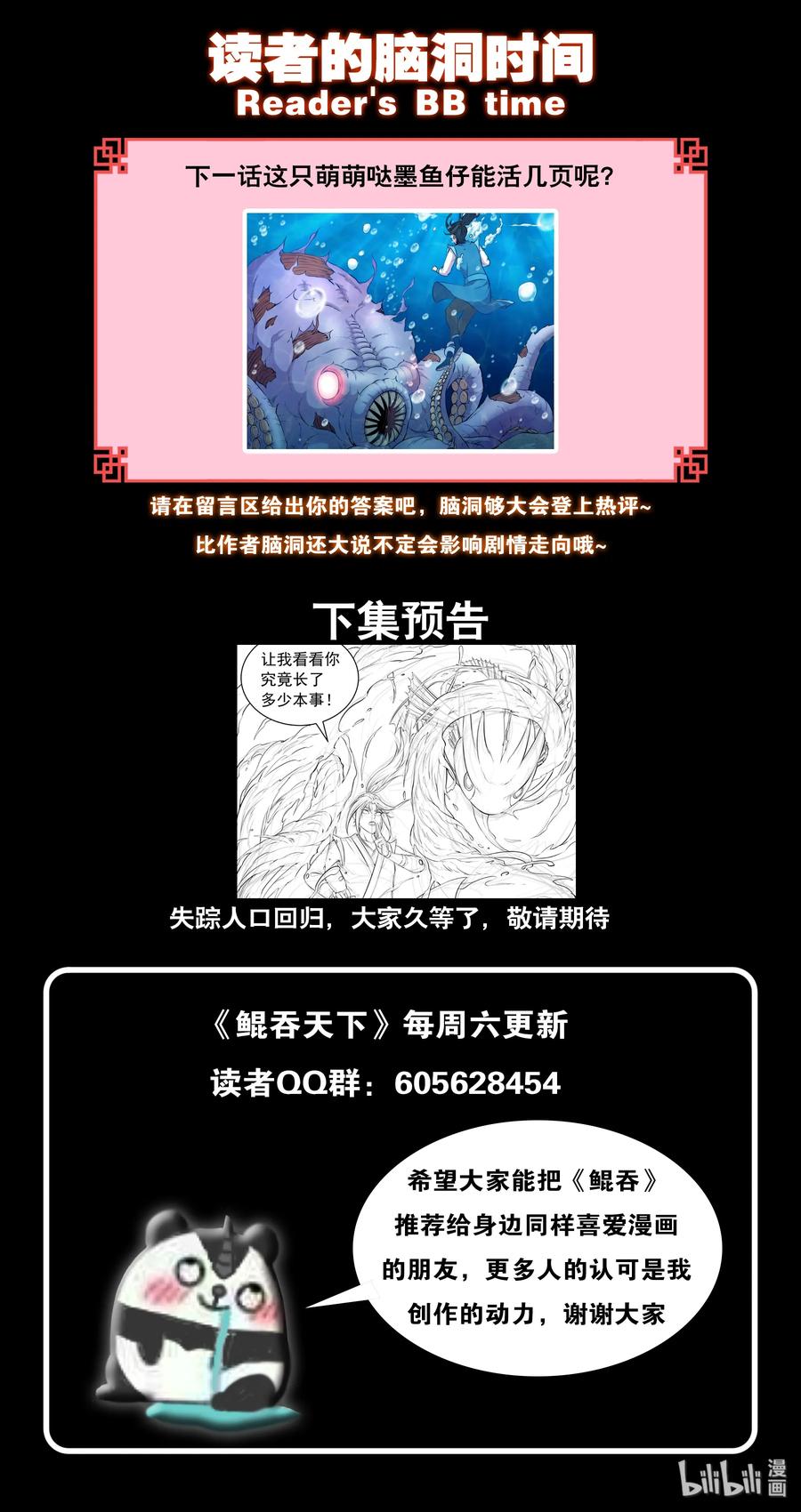 032 遭遇鬼刹宗1