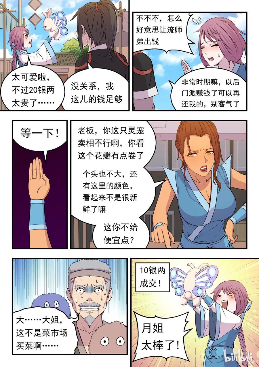 012 自在教悠游会2