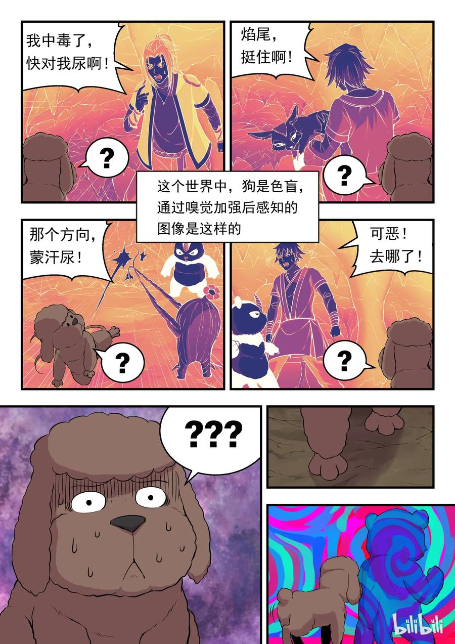 012 自在教悠游会3